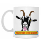 Кружка 330 мл