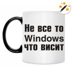 Кружка-хамелеон