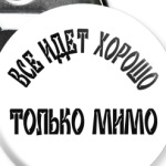 жизнь