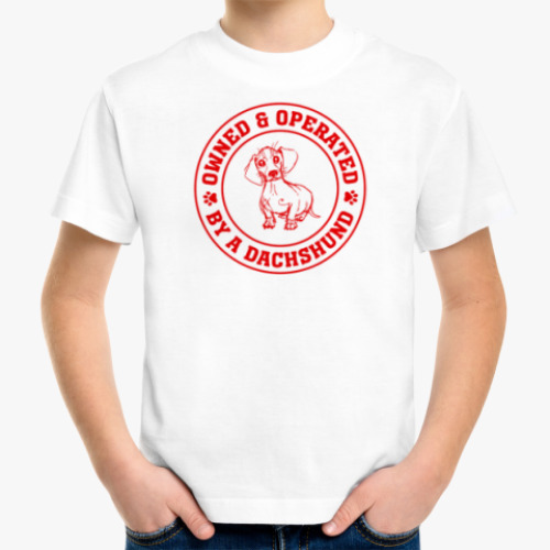 Детская футболка с принтом Owned & Operated By Dachshund