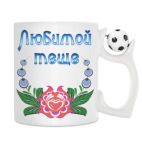 Кружка с футбольным мячиком