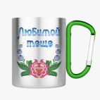 Кружка с карабином