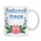 Кружка 330 мл