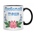 Кружка двухцветная