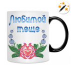 Кружка-хамелеон