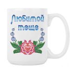 Кружка 420 мл