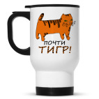 Кружка-термос