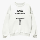 Свитшот оверсайз