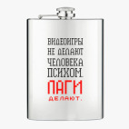 Фляжка стальная