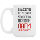 Кружка 420 мл