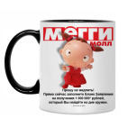 Кружка двухцветная