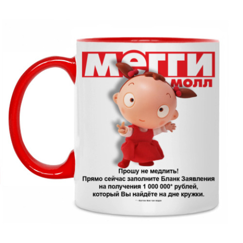 Кружка с принтом Мегги молл