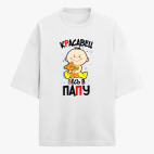 Футболка оверсайз