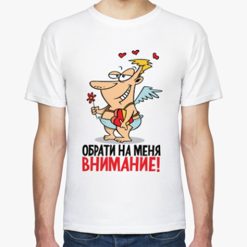 Футболка с принтом Обрати на меня внимание!