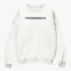 Свитшот оверсайз