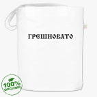 Сумка шоппер