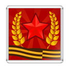 Магнит 6.5 x 6.5 см  День Победы