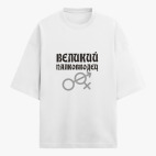 Футболка оверсайз