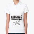 Женская рубашка поло