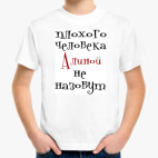 Детская футболка