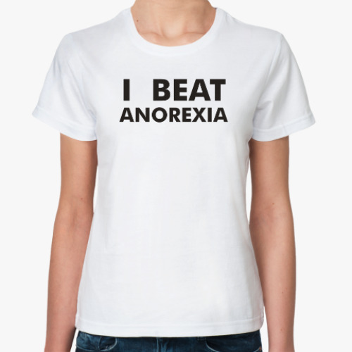 Классическая футболка I beat anorexia