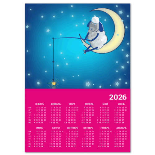 Календарь с принтом Барашек