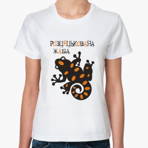 Классическая футболка розцяцькована жаба