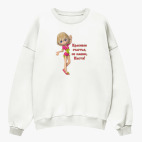 Свитшот оверсайз