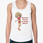 Женская майка