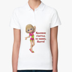 Женская рубашка поло