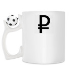 Кружка с футбольным мячиком