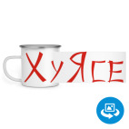 Кружка металлическая белая (круговая запечатка)