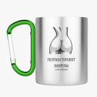 Кружка с карабином