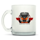 Кружка матовая