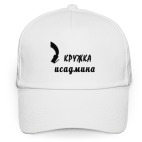 Бейсболка