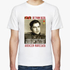 Летчик В.О.В. Алексей Маресьев