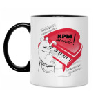 Кружка двухцветная