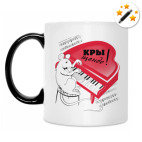 Кружка-хамелеон