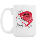 Кружка 420 мл