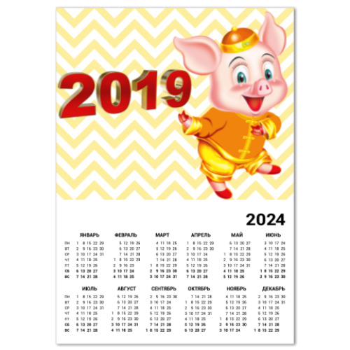 Календарь Год Свиньи 2019