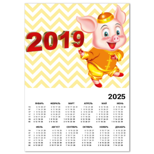 Календарь Год Свиньи 2019