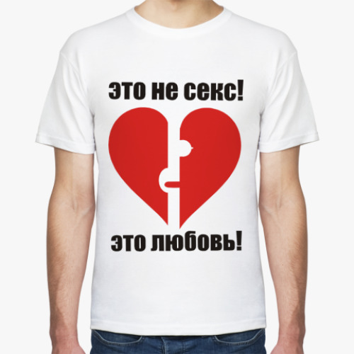 Футболка с принтом Это не секс!