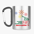 Кружка с карабином