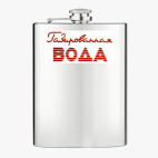 Фляжка стальная