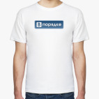 Мужская футболка