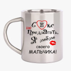 Кружка металлическая