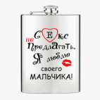Фляжка стальная