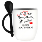 Кружка с ложкой