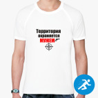 Мужская спортивная футболка