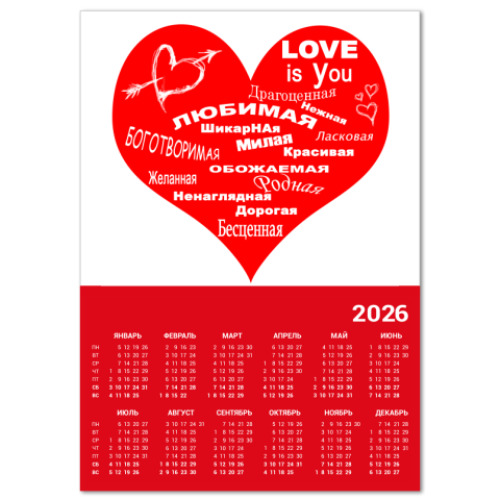 Календарь с принтом Любовь это...
